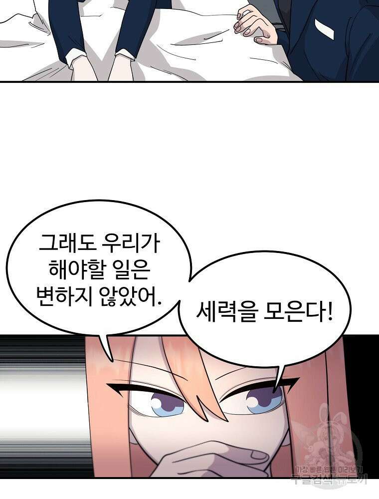 권력학생 5화 16