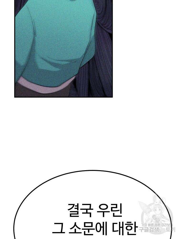 권력학생 5화 19