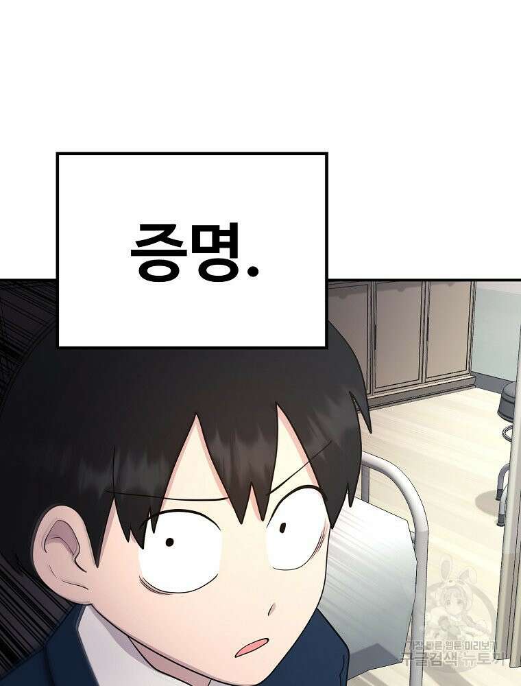 권력학생 5화 21