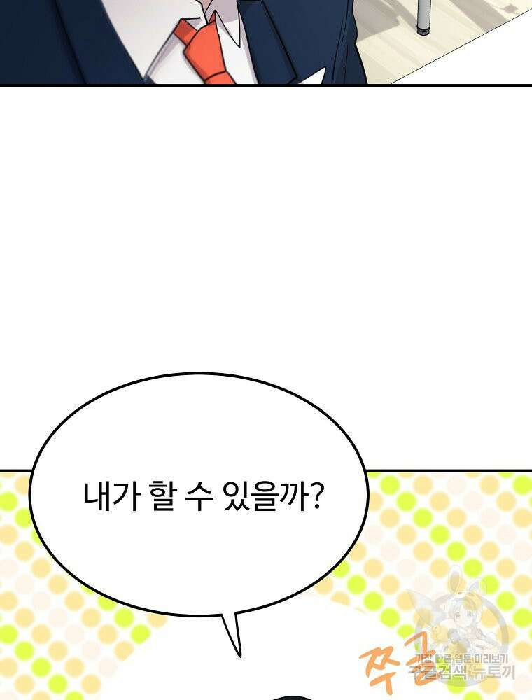 권력학생 5화 22