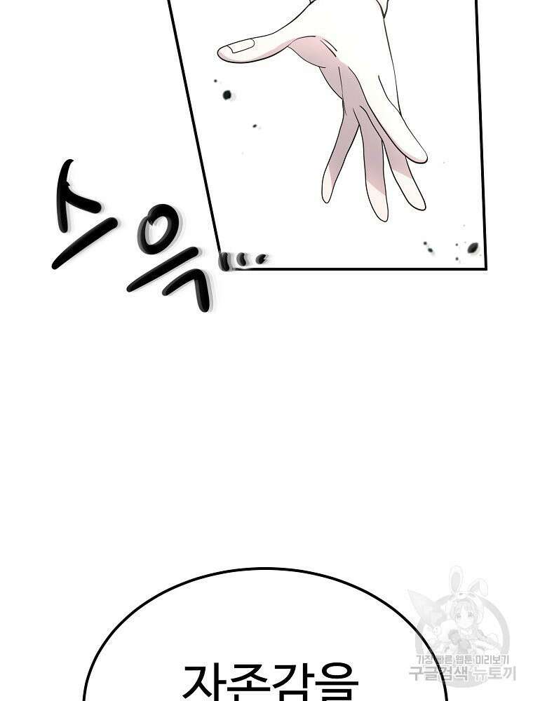 권력학생 5화 24