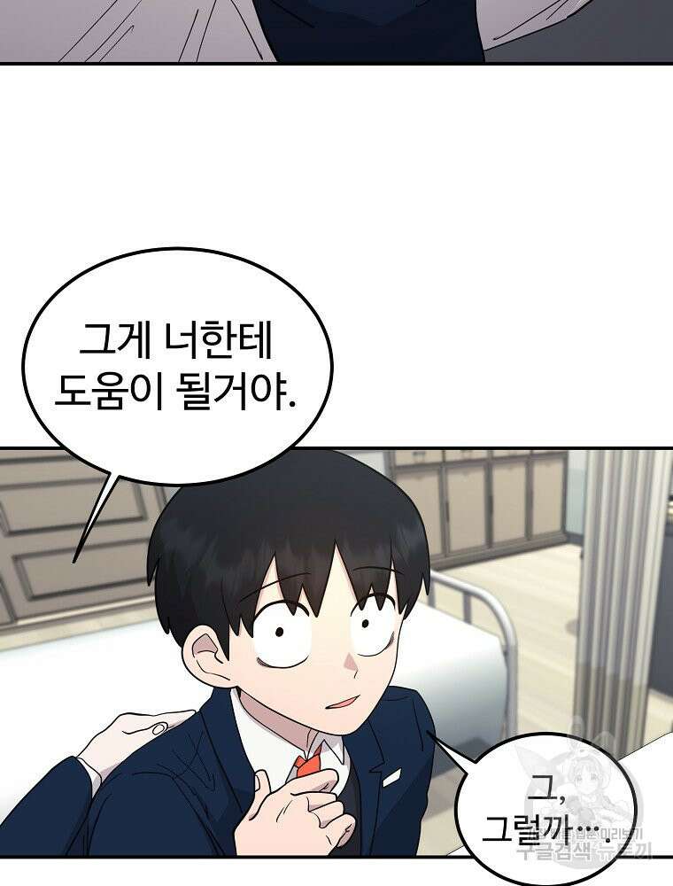 권력학생 5화 26