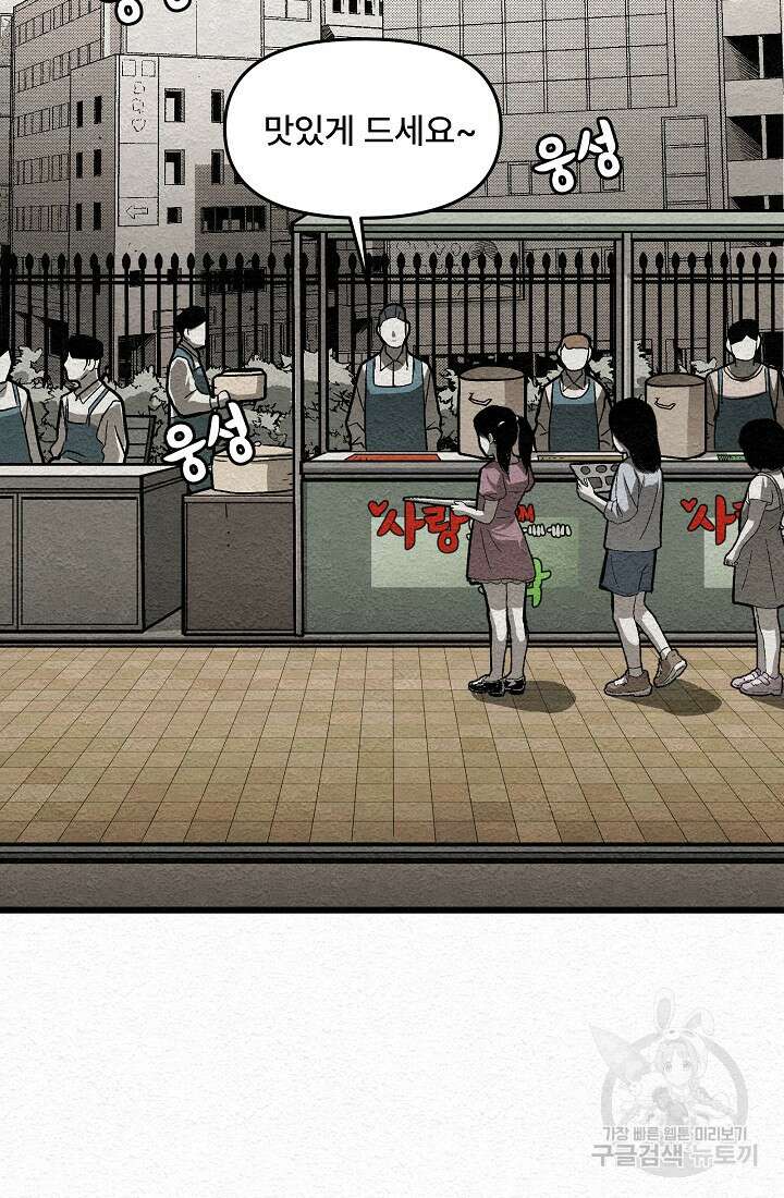 모범택시:Recall 16화 2