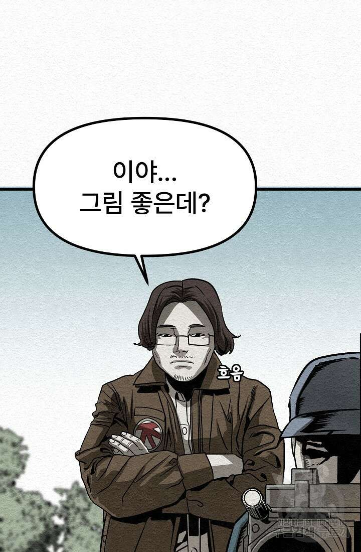 모범택시:Recall 16화 3