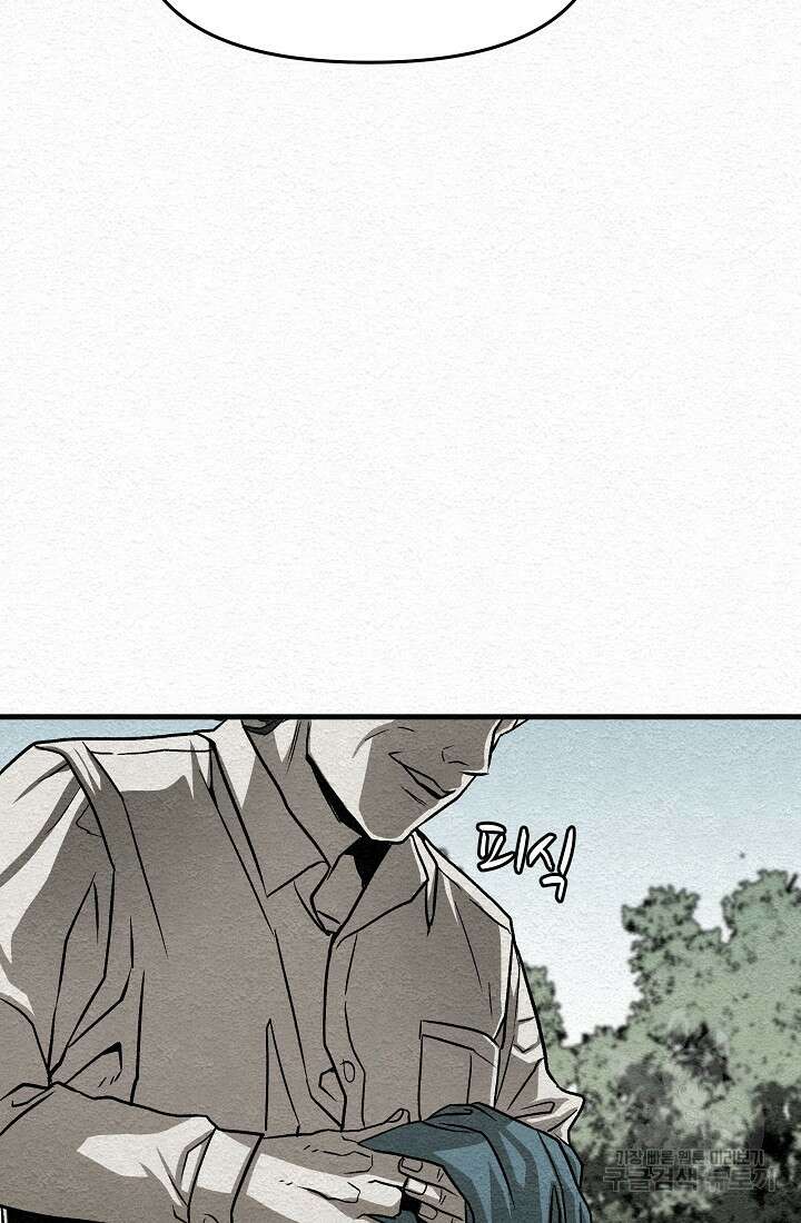 모범택시:Recall 16화 6