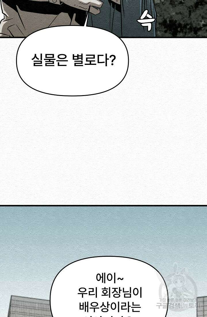 모범택시:Recall 16화 7