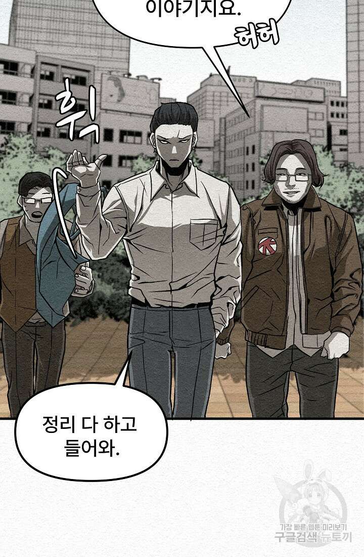 모범택시:Recall 16화 8