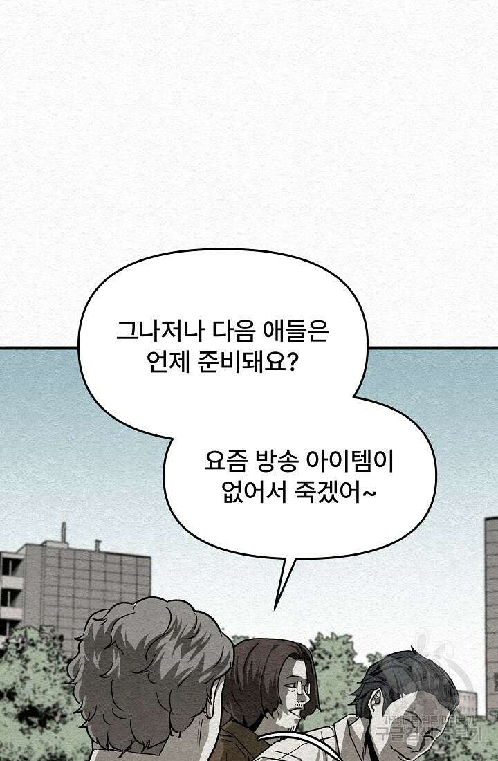 모범택시:Recall 16화 9