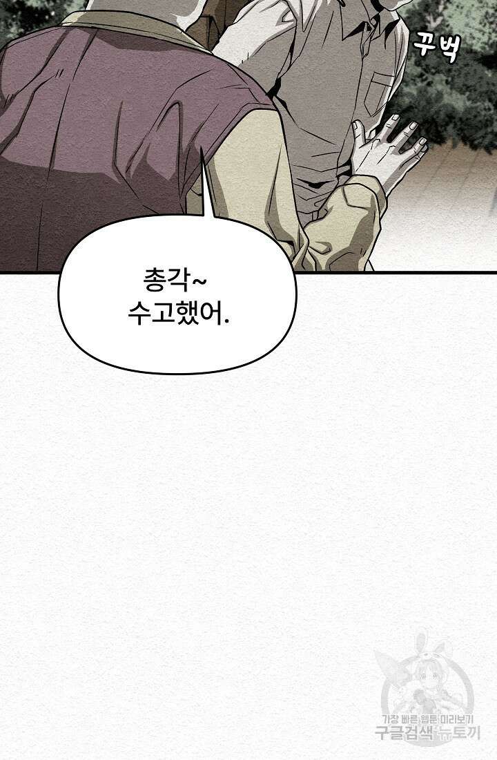 모범택시:Recall 16화 10
