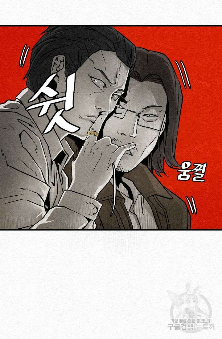 모범택시:Recall 16화 11