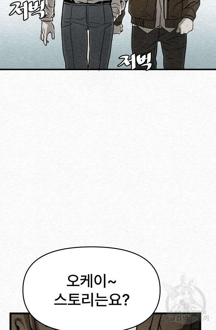 모범택시:Recall 16화 13