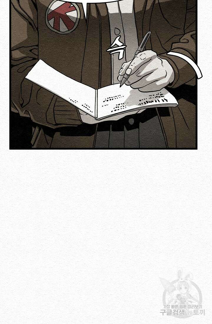 모범택시:Recall 16화 14