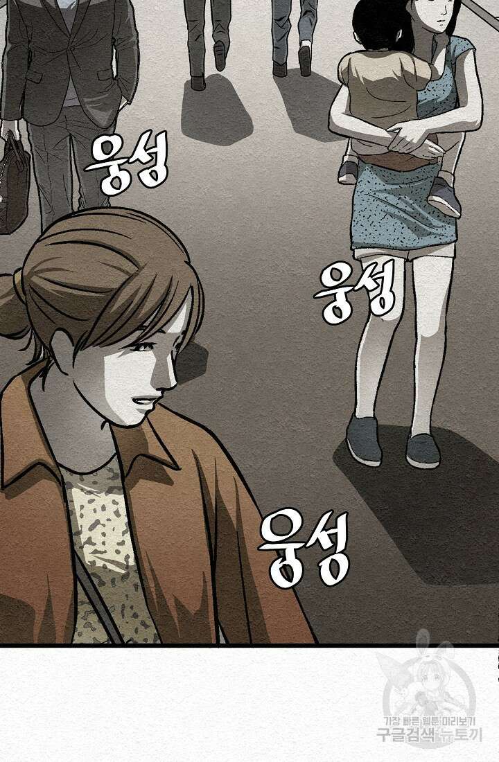 모범택시:Recall 16화 16