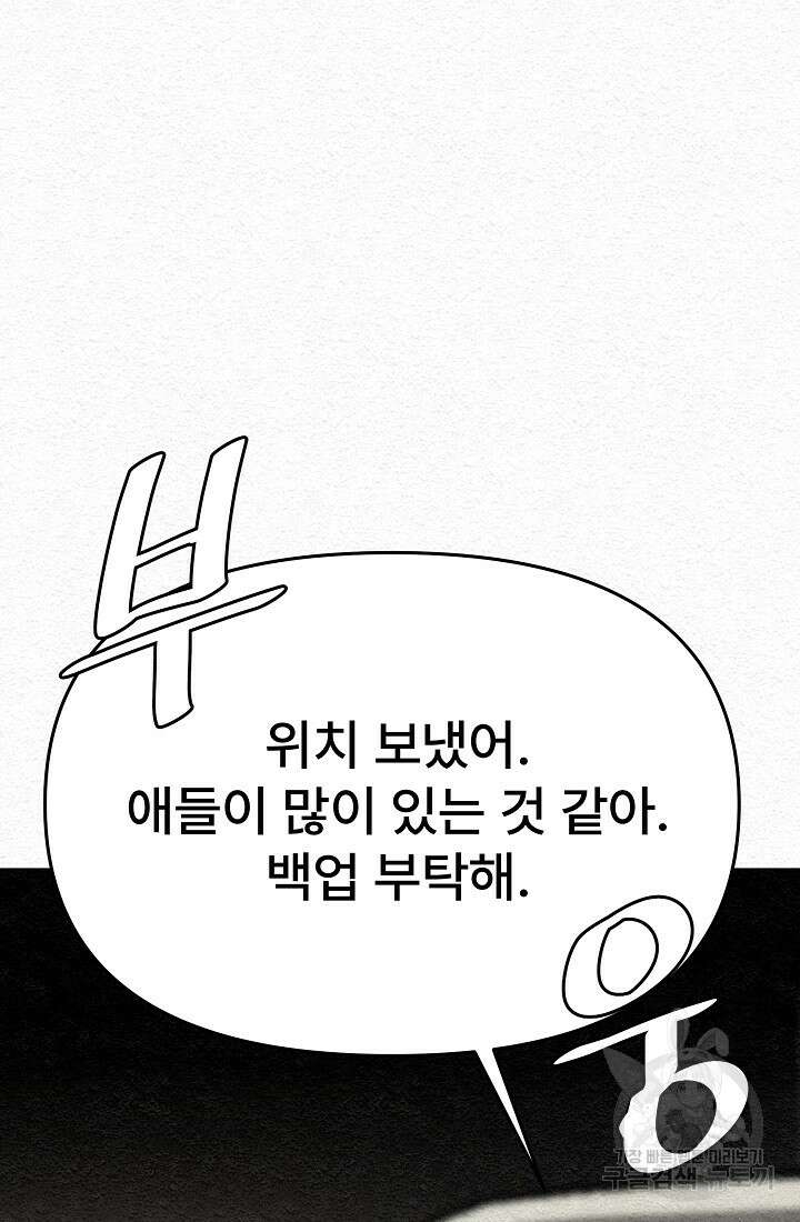 모범택시:Recall 16화 20