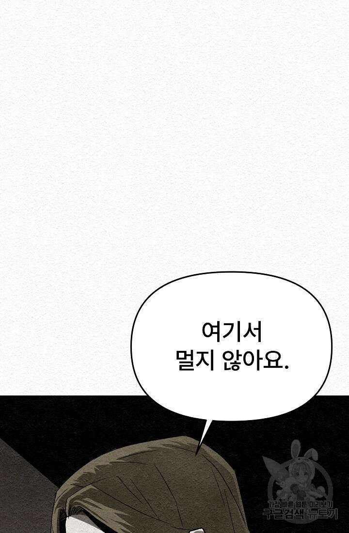 모범택시:Recall 16화 22
