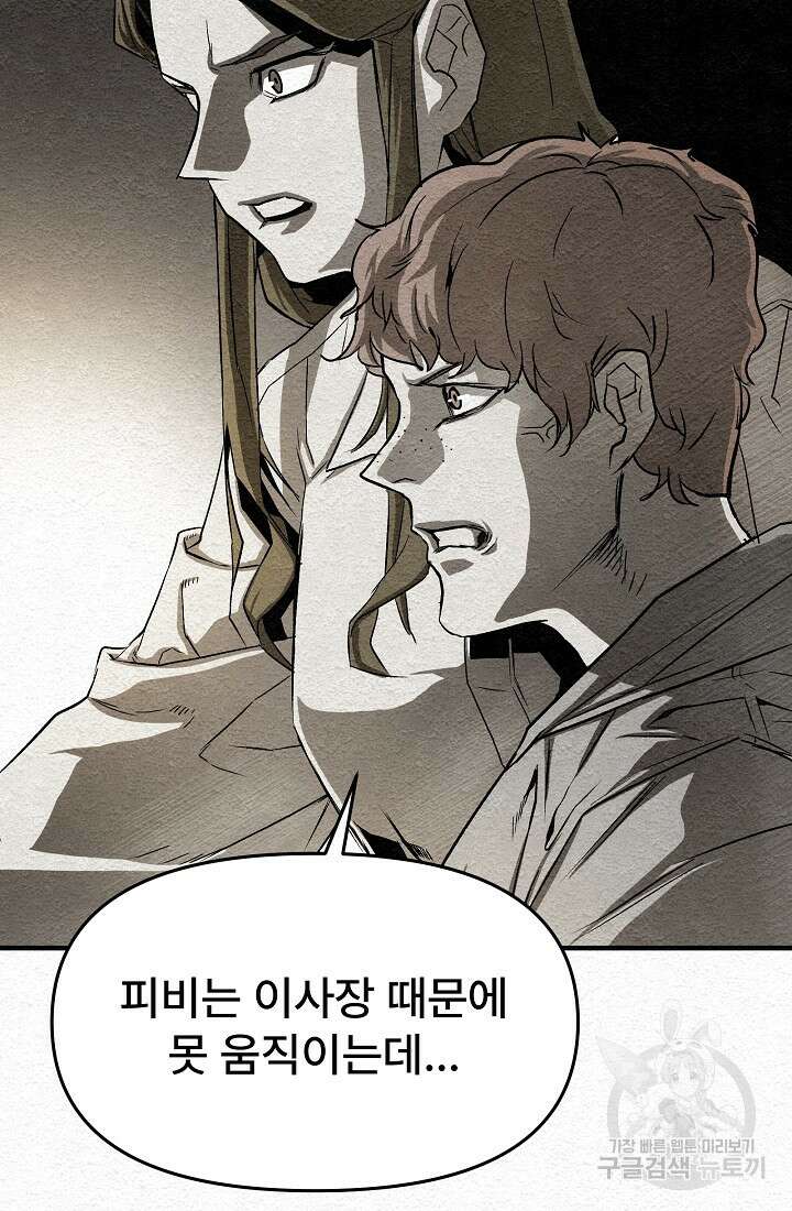 모범택시:Recall 16화 23