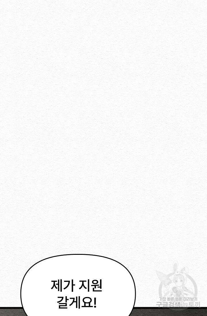 모범택시:Recall 16화 24