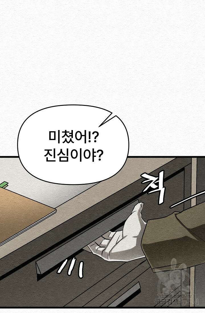 모범택시:Recall 16화 26