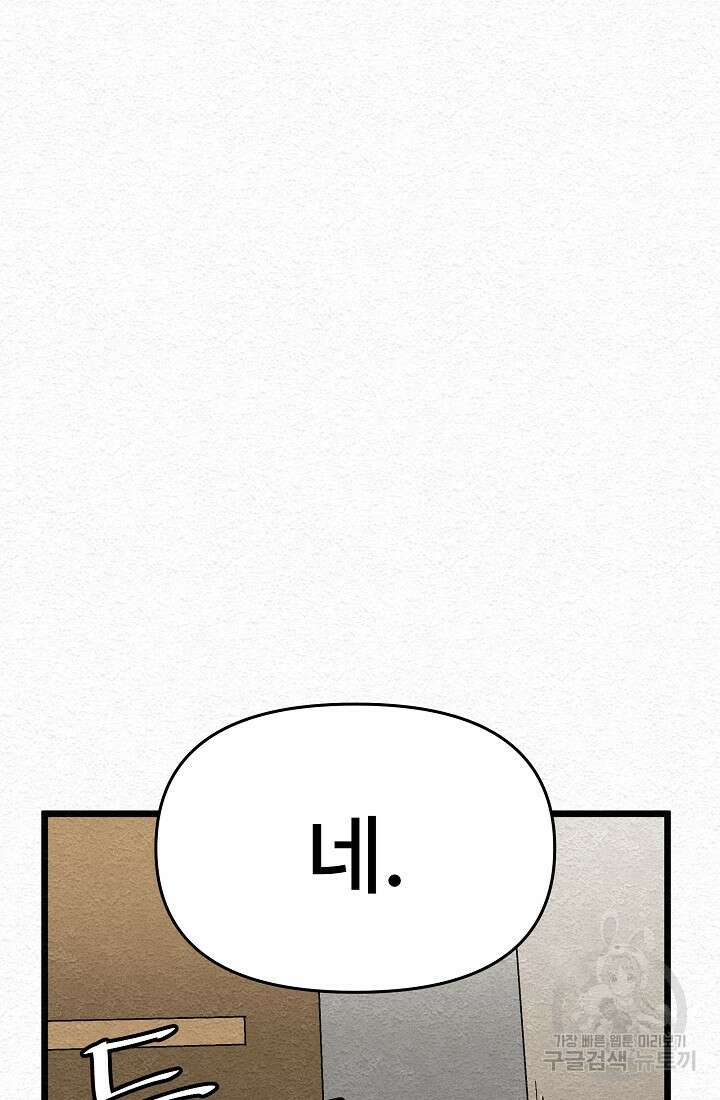 모범택시:Recall 16화 27