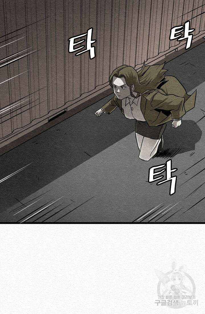 모범택시:Recall 16화 36