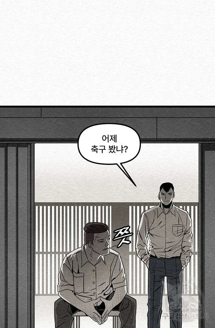 모범택시:Recall 16화 41
