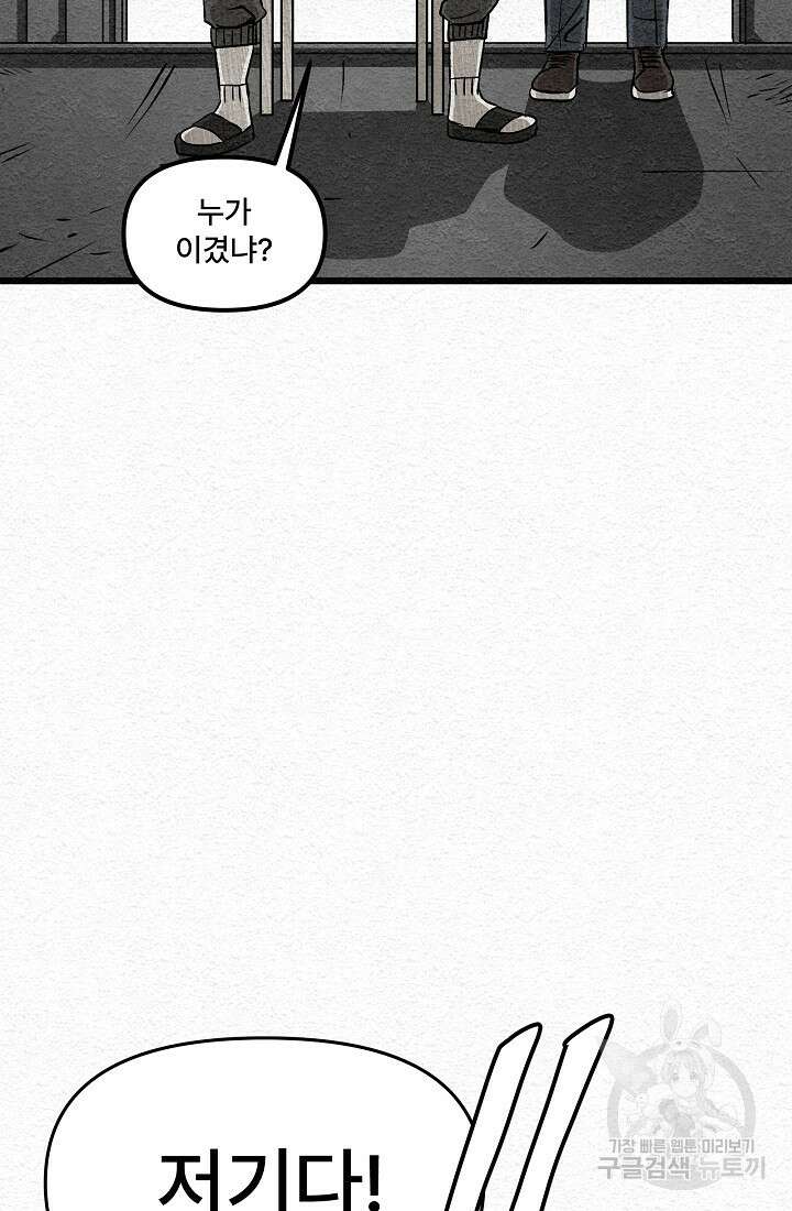 모범택시:Recall 16화 42