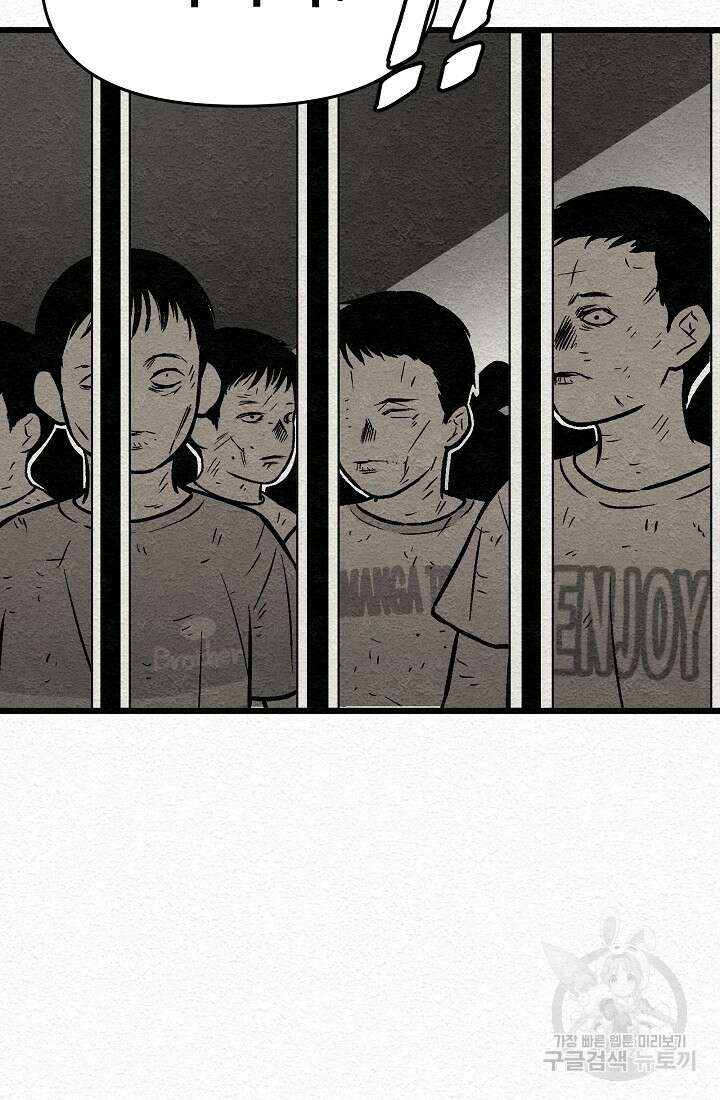 모범택시:Recall 16화 43