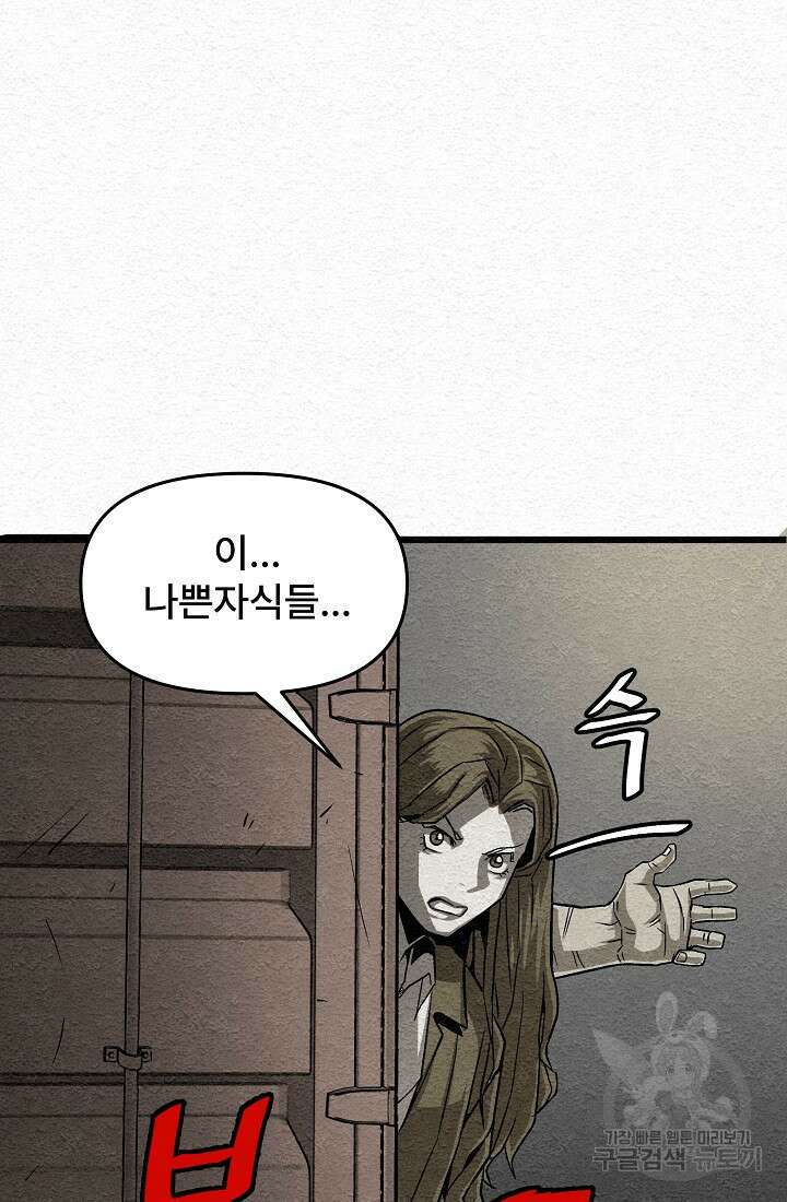 모범택시:Recall 16화 44