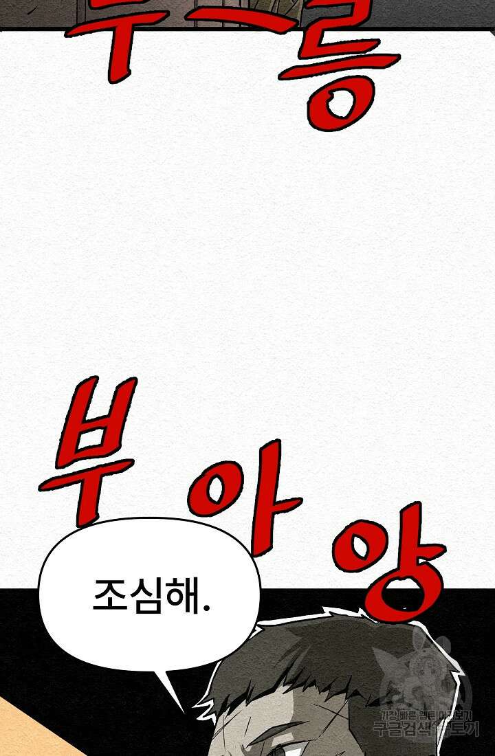 모범택시:Recall 16화 45