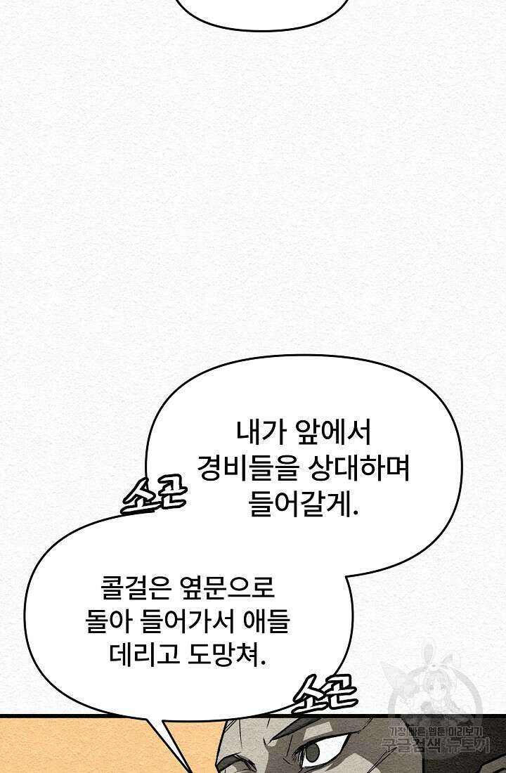 모범택시:Recall 16화 47