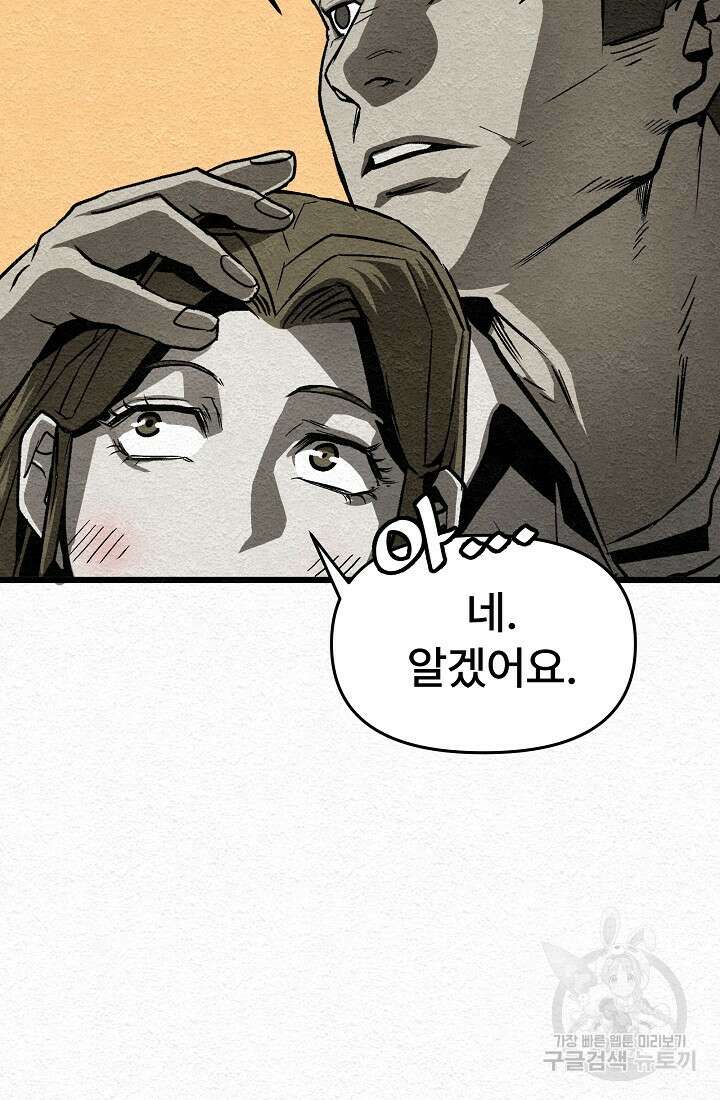 모범택시:Recall 16화 48