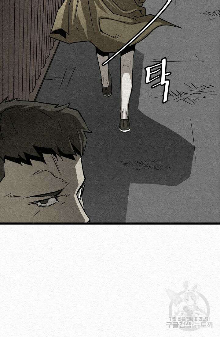 모범택시:Recall 16화 50