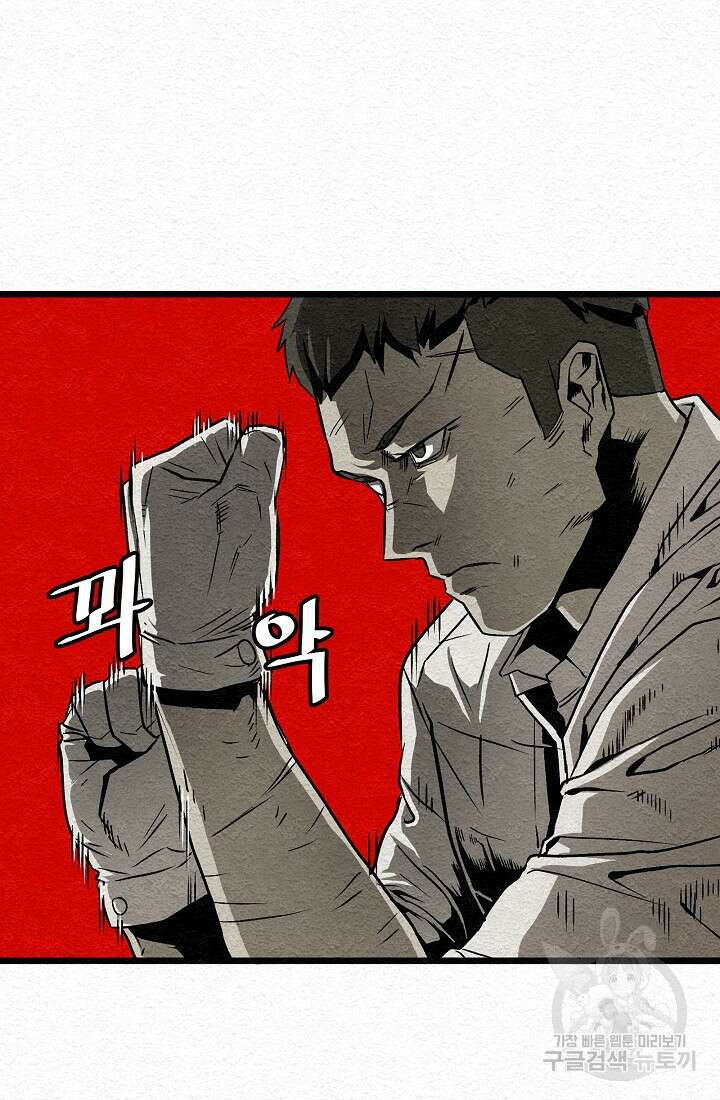 모범택시:Recall 16화 51