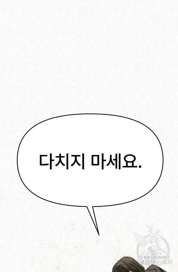 모범택시:Recall 16화 54