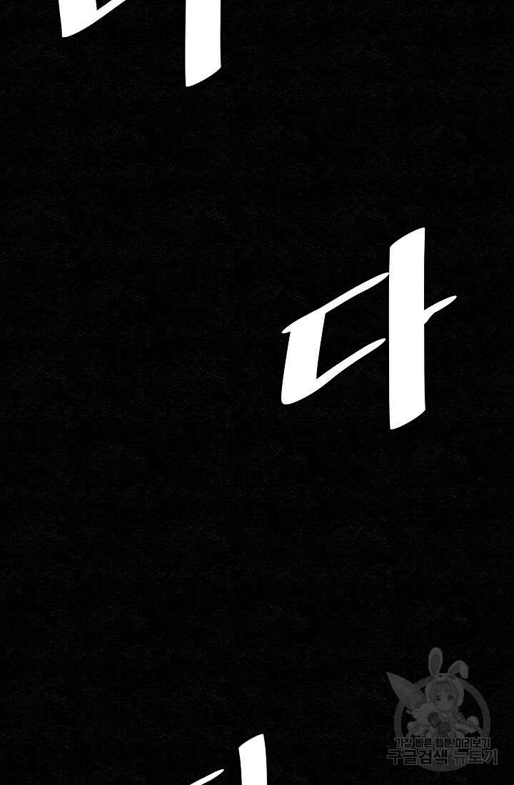 모범택시:Recall 16화 61