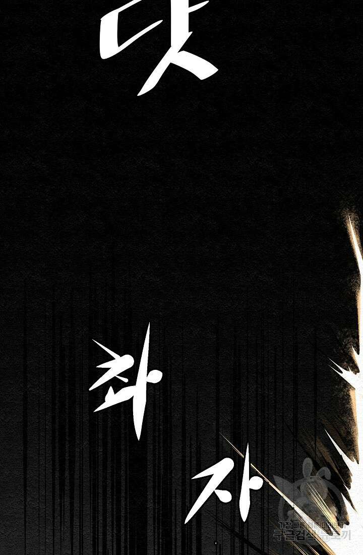 모범택시:Recall 16화 62