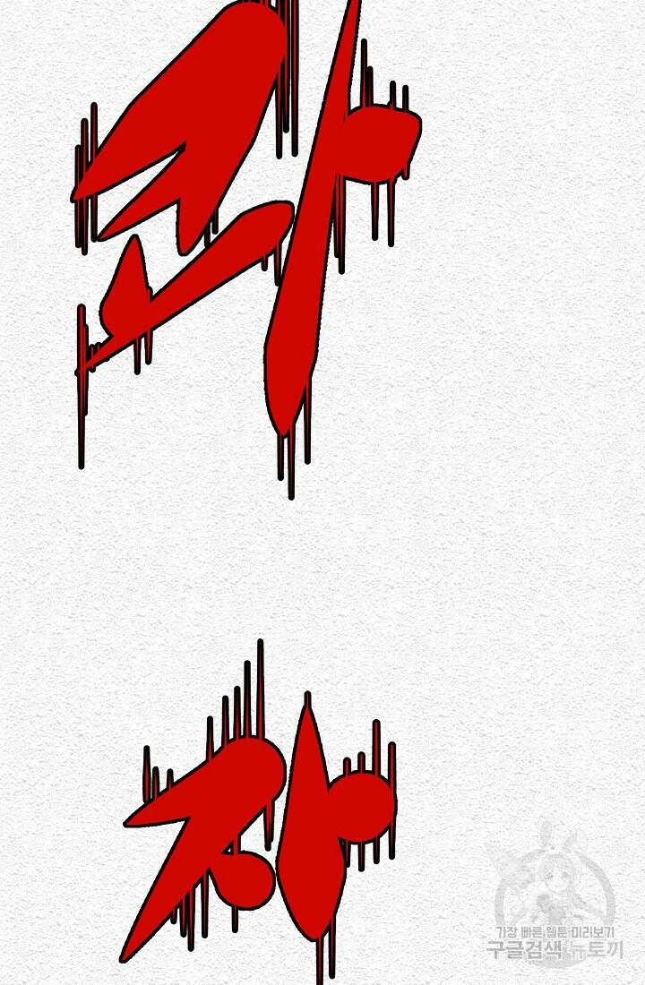모범택시:Recall 16화 69