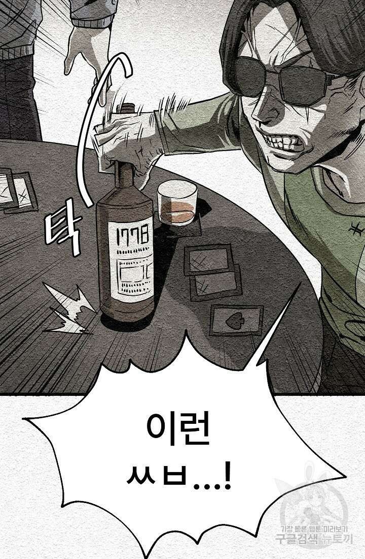 모범택시:Recall 16화 71