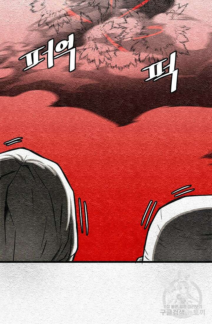 모범택시:Recall 16화 73