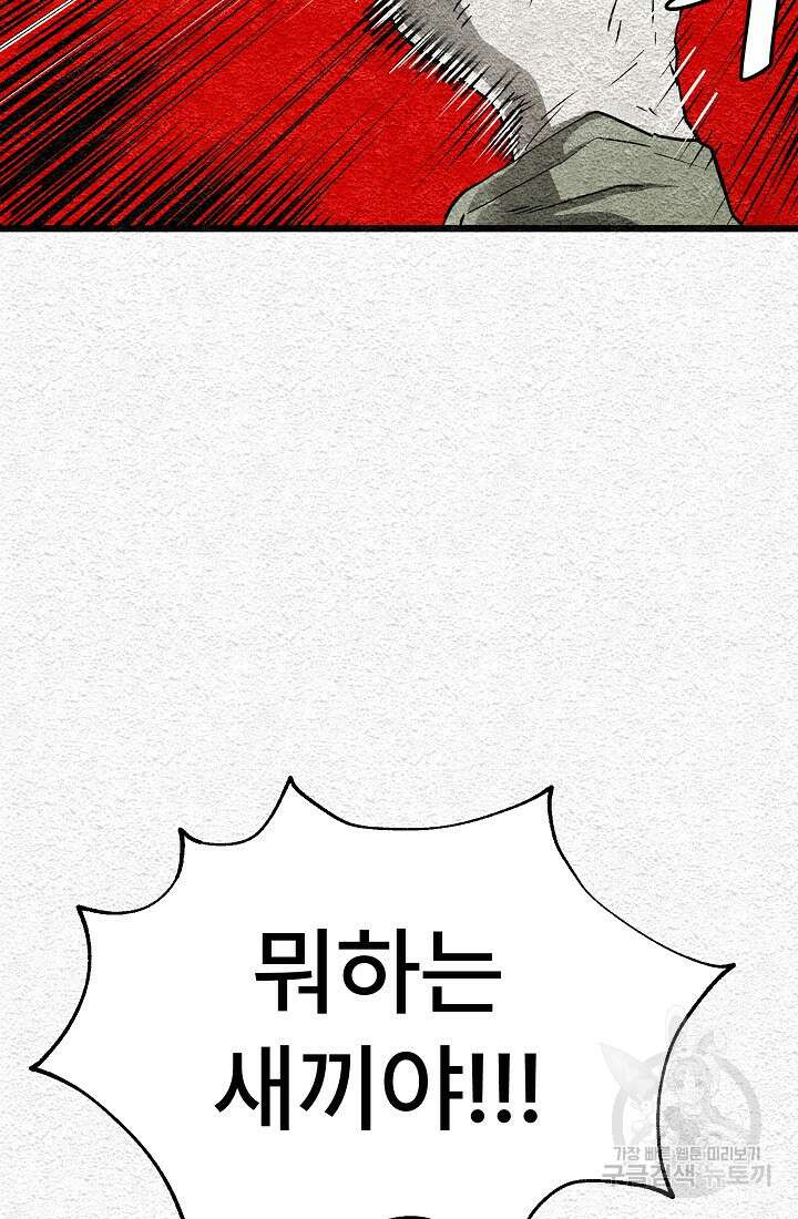 모범택시:Recall 16화 75