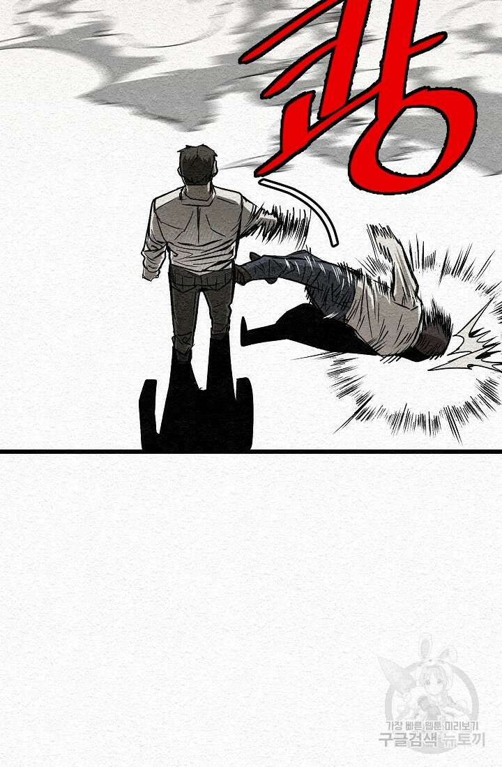 모범택시:Recall 16화 82