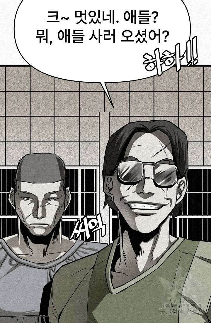 모범택시:Recall 16화 85