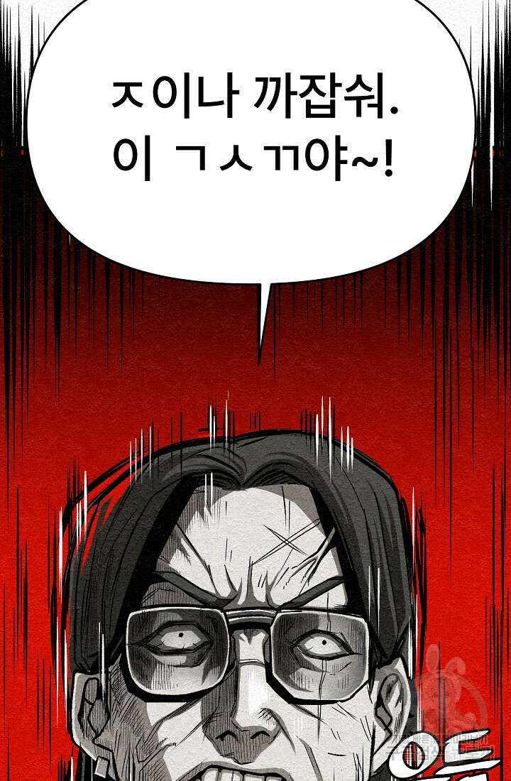 모범택시:Recall 16화 87