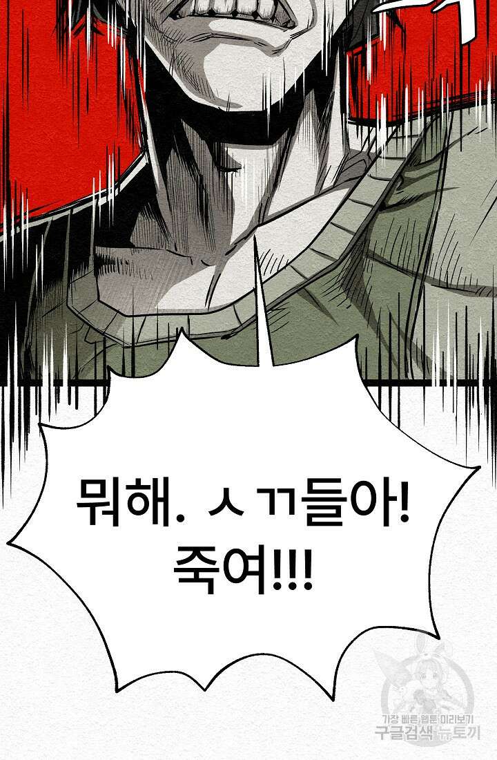 모범택시:Recall 16화 88
