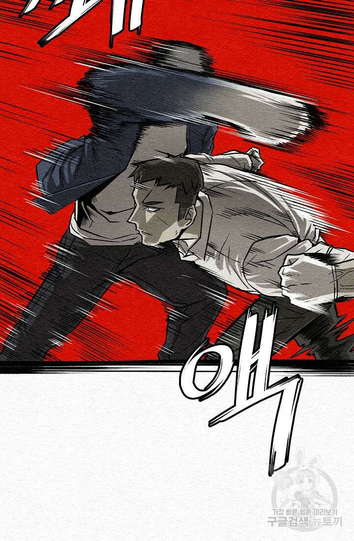 모범택시:Recall 16화 91