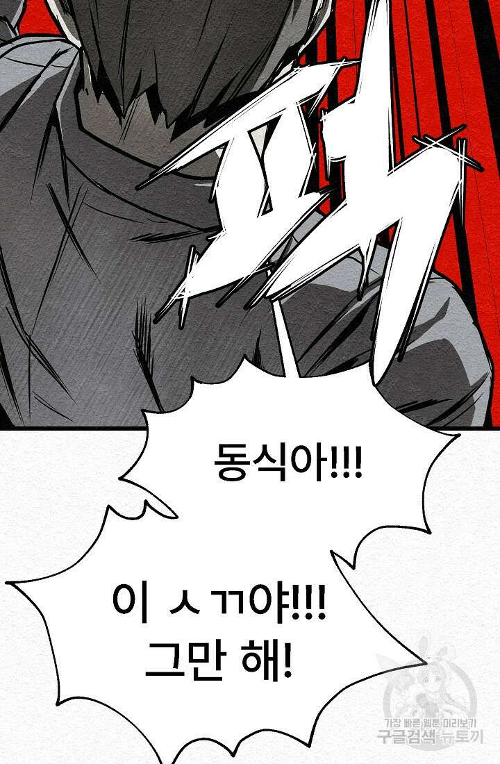 모범택시:Recall 16화 96