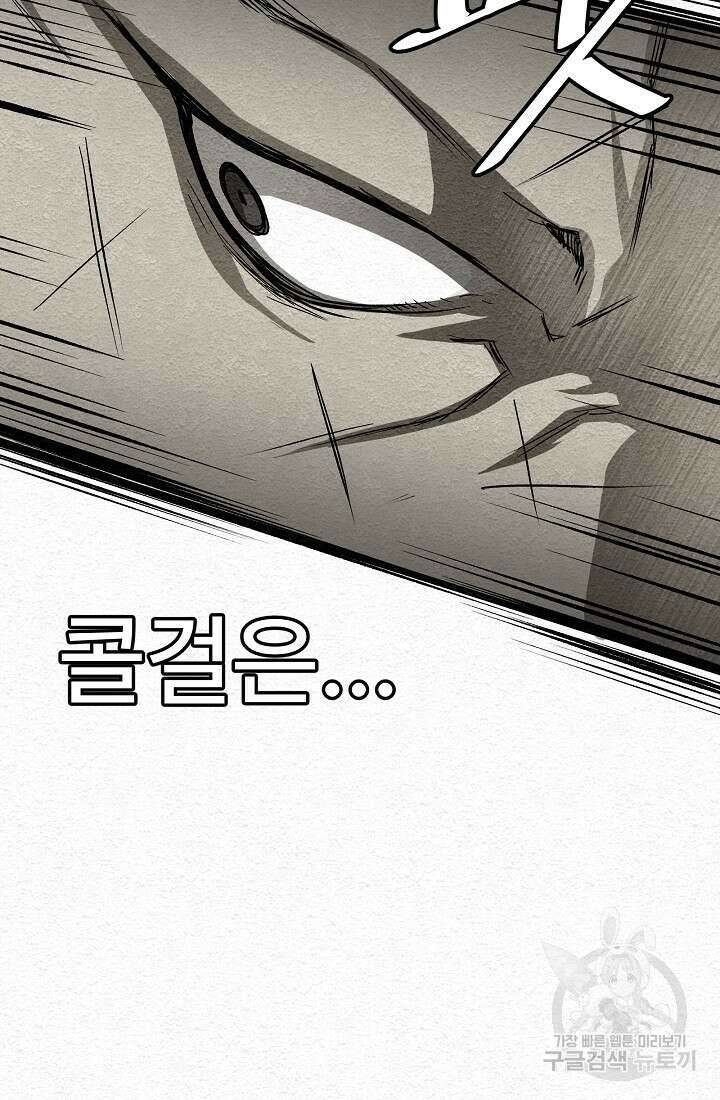 모범택시:Recall 16화 102