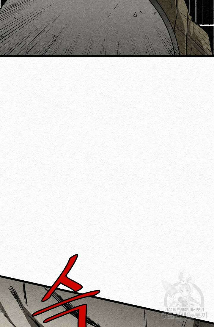 모범택시:Recall 16화 105