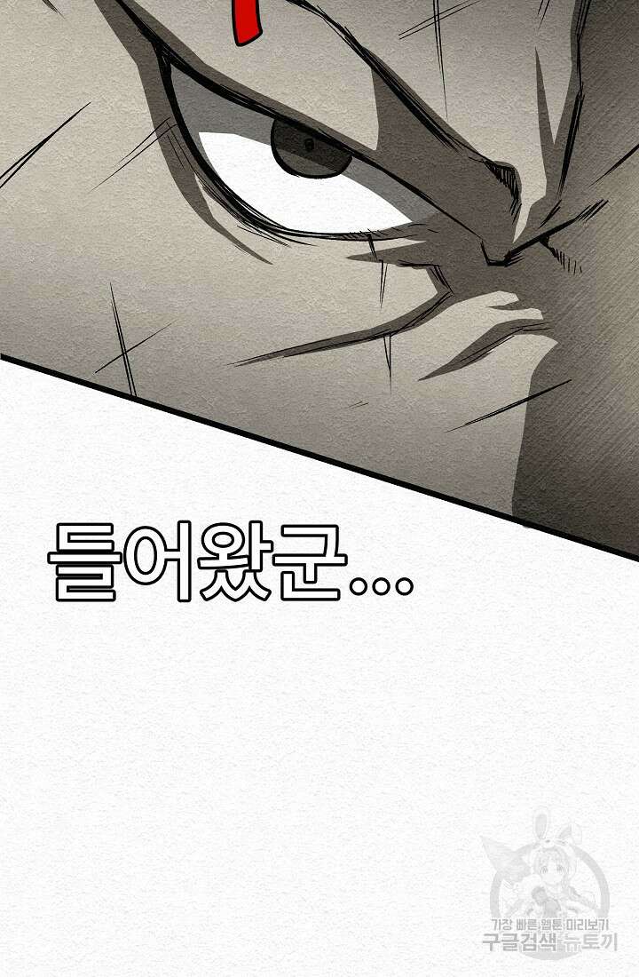 모범택시:Recall 16화 106