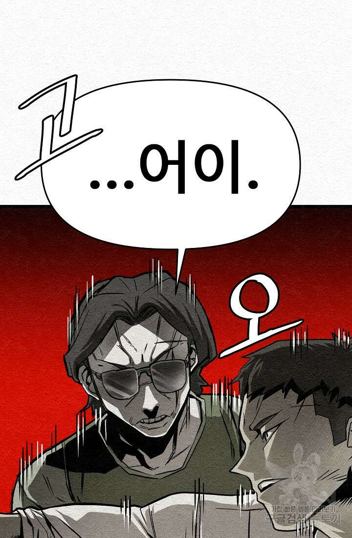 모범택시:Recall 16화 107